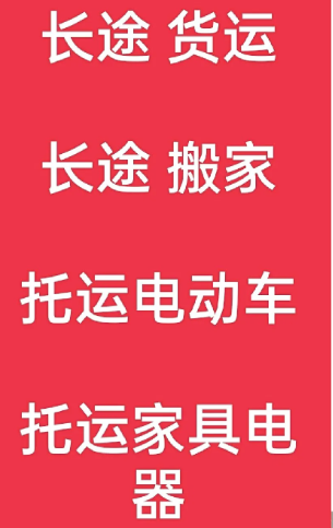 湖州到青山搬家公司-湖州到青山长途搬家公司