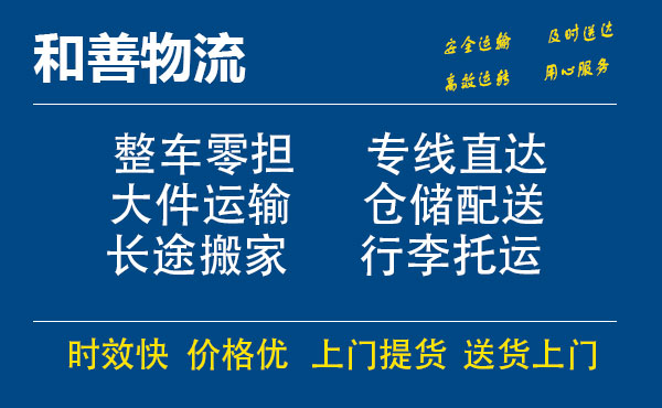 青山电瓶车托运常熟到青山搬家物流公司电瓶车行李空调运输-专线直达